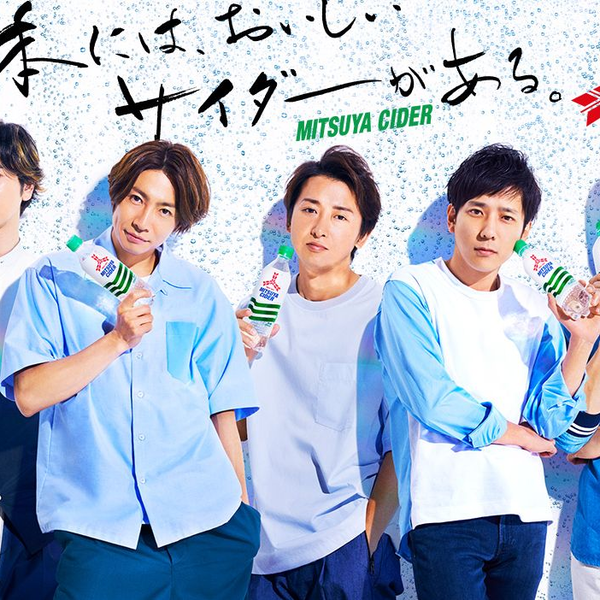 嵐×三ツ矢サイダー　ボード Amazon.co.jp: 三ツ矢サイダー 非売品ボード SnowMan 嵐 山田