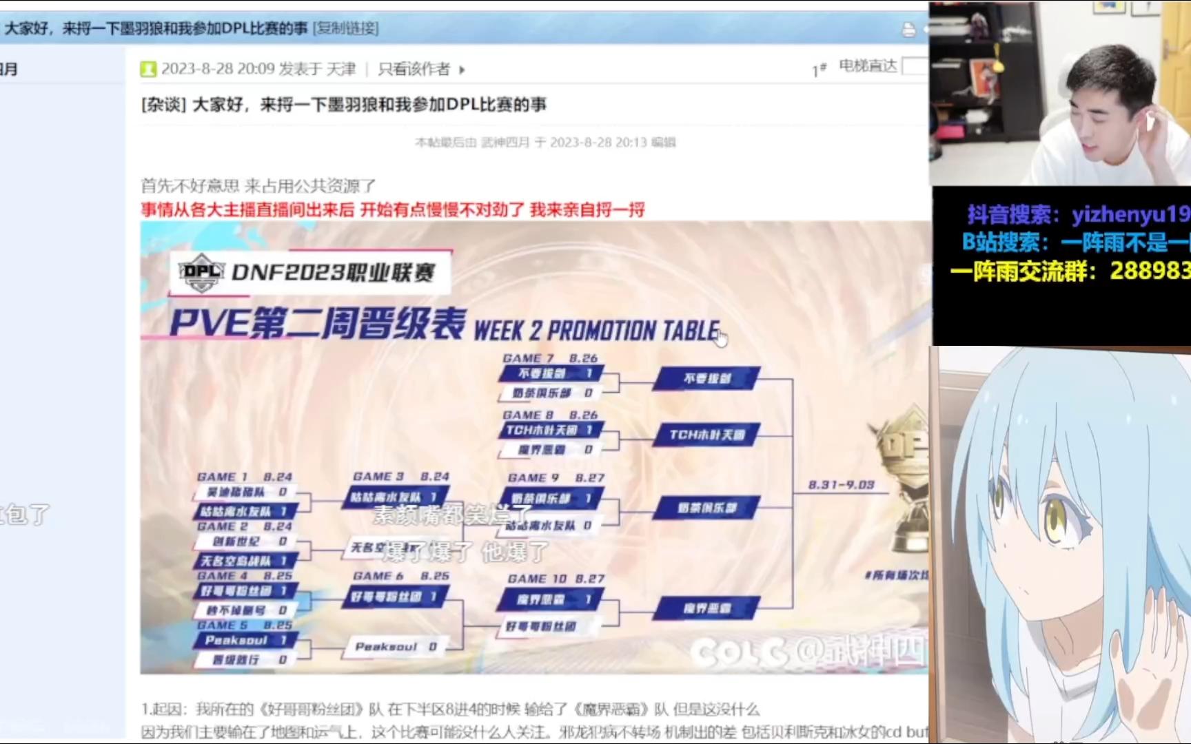 【一阵雨】墨羽狼四月DNFDPL比赛后续,COLG聊天 记录爆出前因后果分析网络游戏热门视频