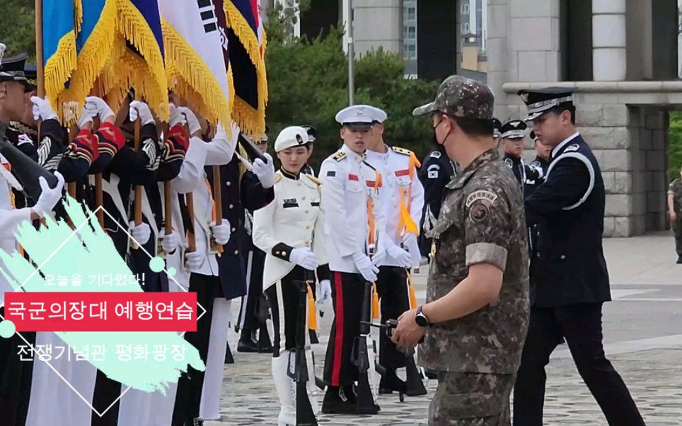 韩国军仪仗队排练近拍朝鲜战争纪念馆和平广场