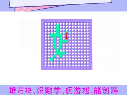 第291集|手把手教你用积木学习汉字:妹哔哩哔哩bilibili