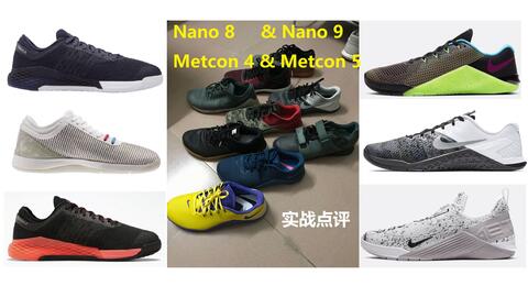 Nano 8 9 Metcon 4 5 bilibili