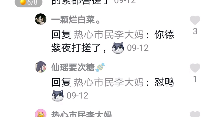 抖音评论区哔哩哔哩bilibili