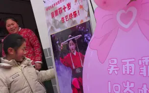 下载视频: 女儿10岁生日，农家小院真热闹，亲朋好友来做客，其乐融融坐一桌