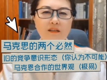 马克思的两个决不会在互联网上的诠释② 互联网已经赋予人民超级能力,为什么建设性信息传递不出去#公共市场#母亲频道哔哩哔哩bilibili