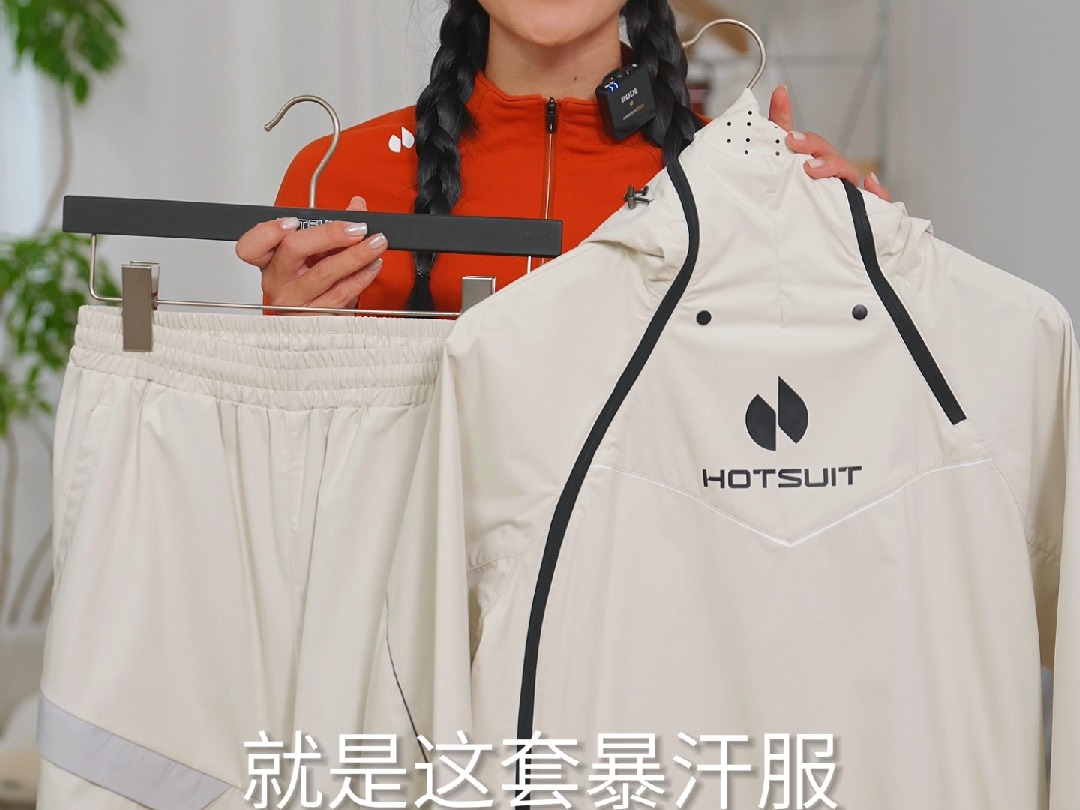 运动装备推荐:HOTSUIT后秀暴汗服,时尚潮酷,高效运动暴汗哔哩哔哩bilibili