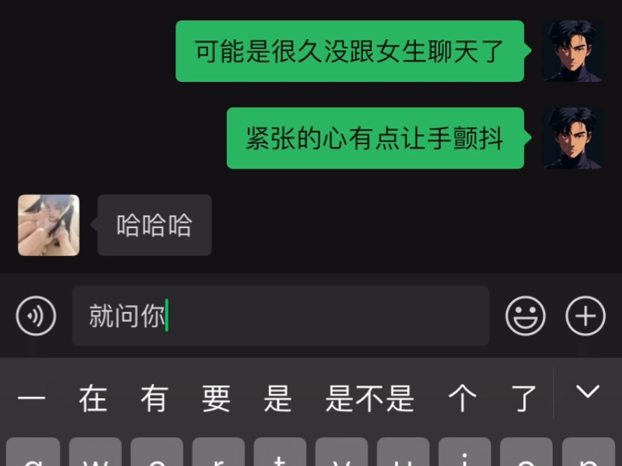 [图]《刚加上的女生比较高冷 该如何应对？》#恋爱技巧 #聊天技巧 #聊天记录