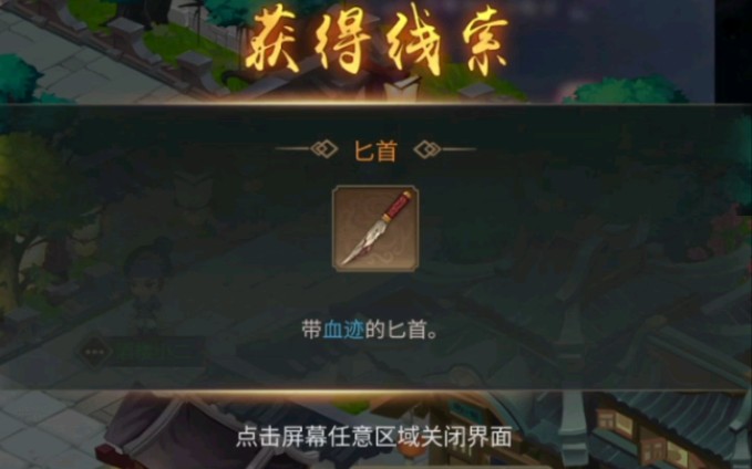 【神都探奇】神都疑案第一关(神秘shi首案)哔哩哔哩bilibili