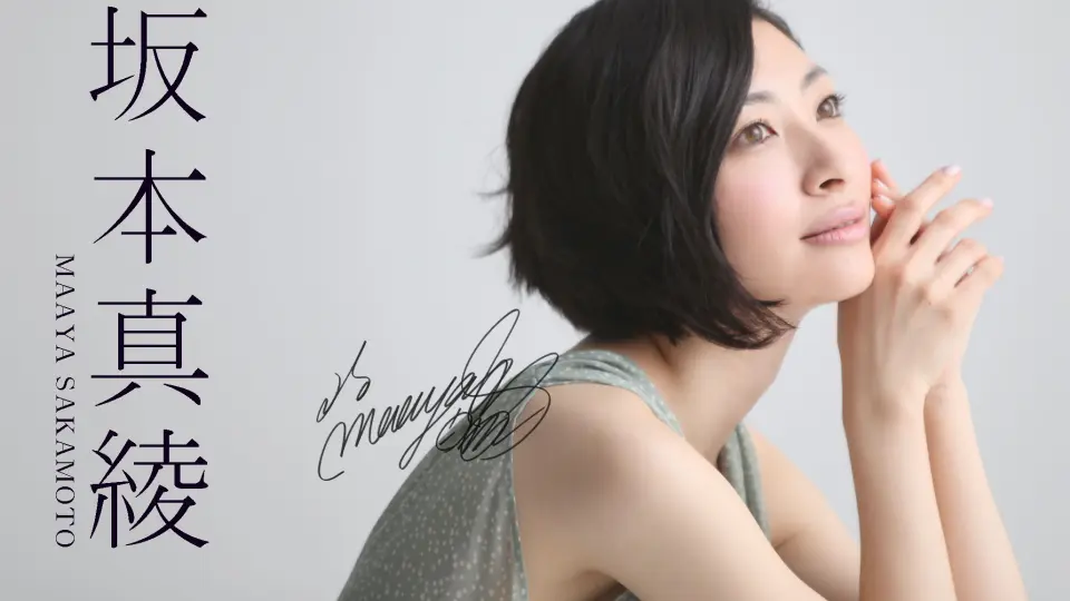 坂本真綾25周年記念LIVE「約束はいらない」at 横浜アリーナティザー 