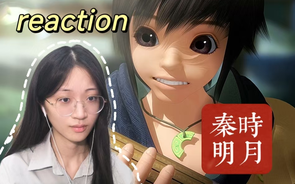 【秦时明月4|reaction】E28楚南公赠天明“黄石天书”,乱世出,天机现?哔哩哔哩bilibili