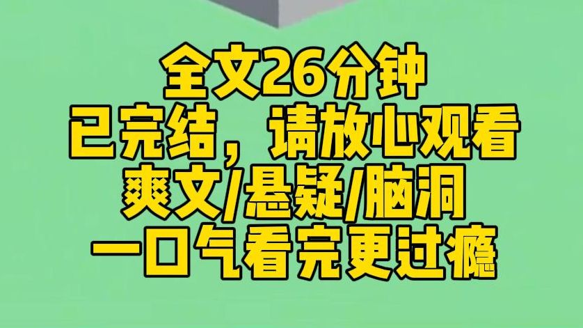 【完结文】我四天前不知何种原因穿进了奇怪的公寓楼,面对凶狠的杀人犯和充满阴谋的女鬼朋友,我把房间装成了银行保险库.在家只是咸鱼躺,就消灭了...