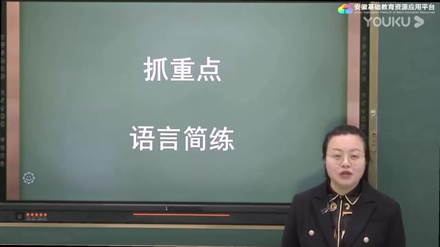 [图]《第二单元：习作：写作品梗概》部编版小学语文六年级下册 省级公开课 优质课 精品课 名师课堂 示范课 磨课 千课万人 微课 同课异构