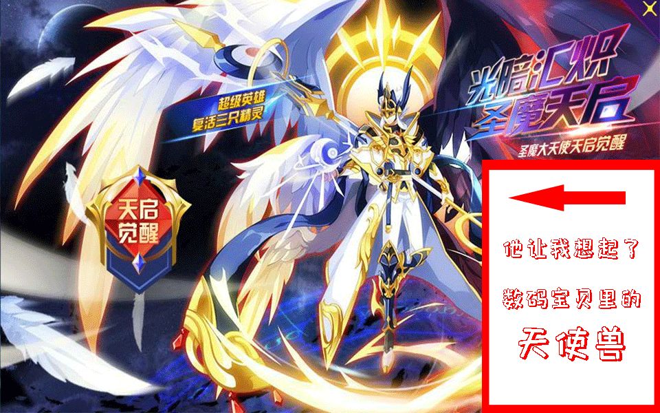 奥奇传说没人看的天启天使无氪金宠非酋打法