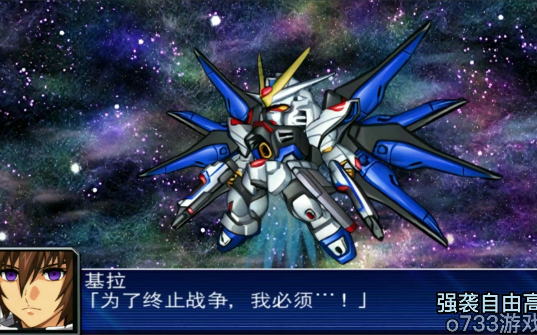 3ds高清机战ux 强袭自由高达