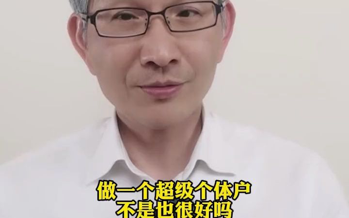 没有钱的人,该怎么创业?哔哩哔哩bilibili