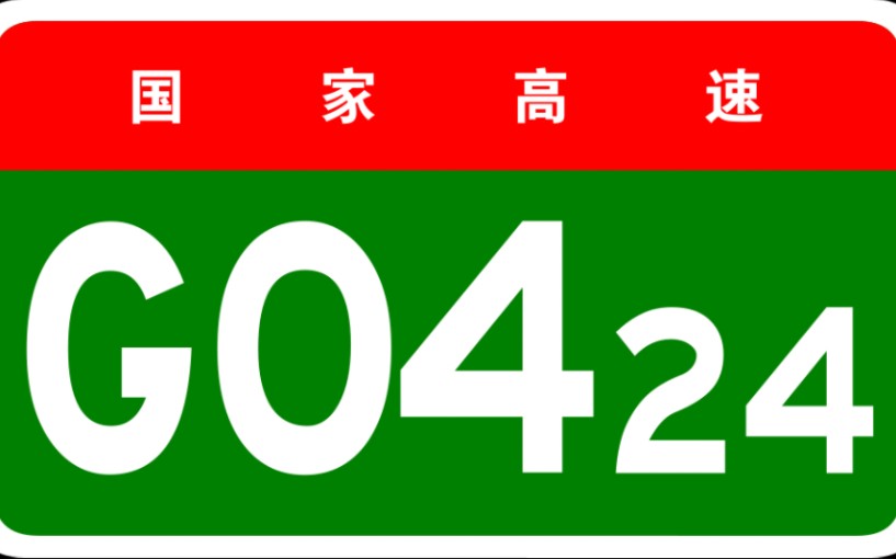 【高德模拟导航】国家高速G0424京武高速(武汉宣化店镇)哔哩哔哩bilibili