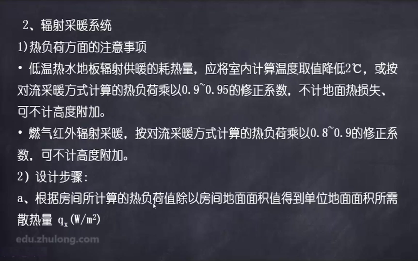 12.采暖设计之分户热计量的常用形式哔哩哔哩bilibili