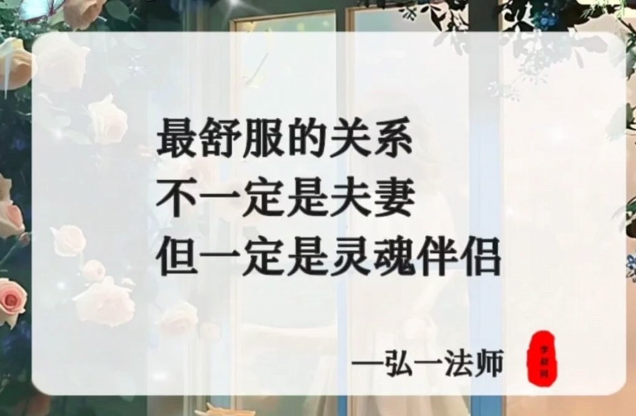 对於“灵魂伴侣”这个词,百度百科给予的解释是:指男女之间的关系,不受身体约束,而强调精神层面的交往,常用来指柏拉图式的恋爱中的情侣.哔哩...