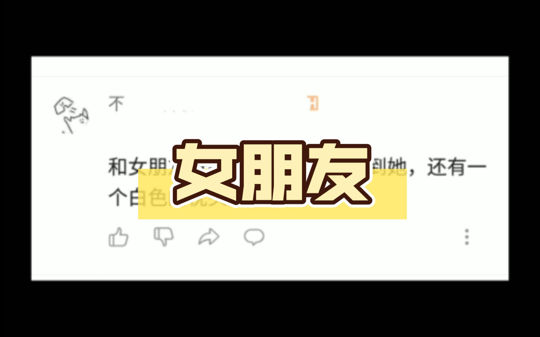 和女朋友分手了,一直梦到她哔哩哔哩bilibili