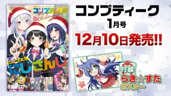 コンプティーク年6 7月合并号 发售cm 哔哩哔哩 Bilibili