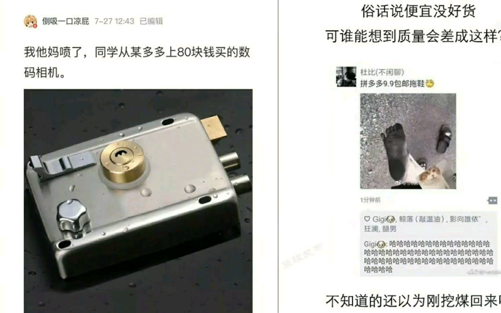 拼多多山寨货坑爹合集