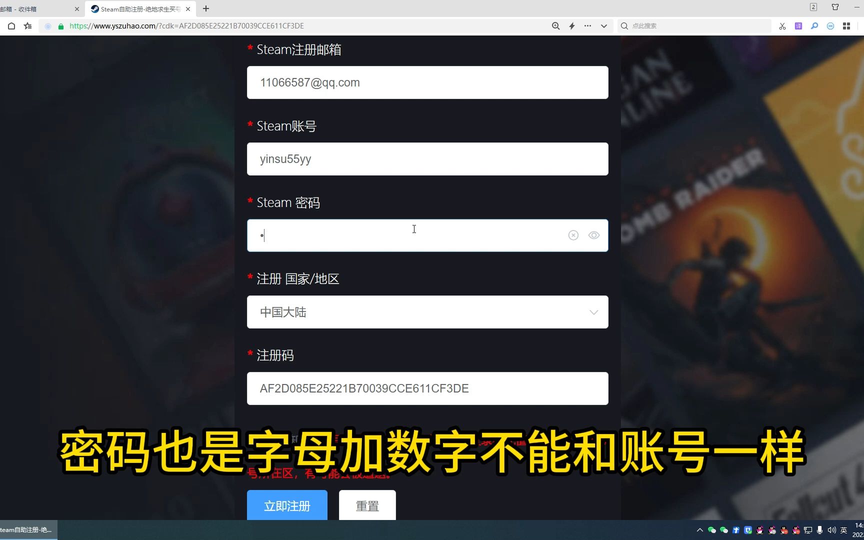 steam自助注册 steam账号外区中国区注册教程 阿根廷,土耳其区注册captcha响应无效 【电脑版教程】网络游戏热门视频