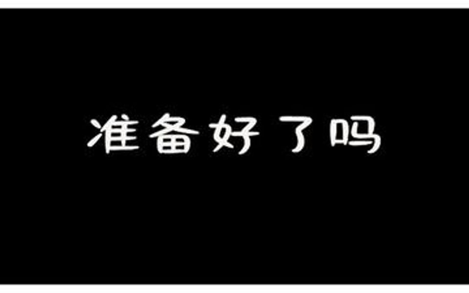 地狱的声音,你们要的完整版来了,你还敢听吗哔哩哔哩bilibili