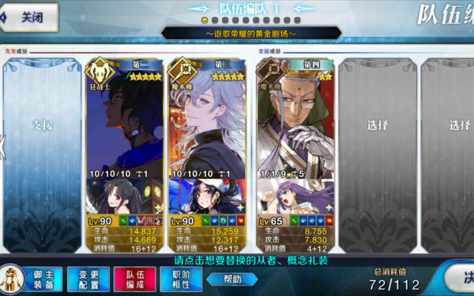 90级一宝狂娜宝红红1t200w帝王花FGO