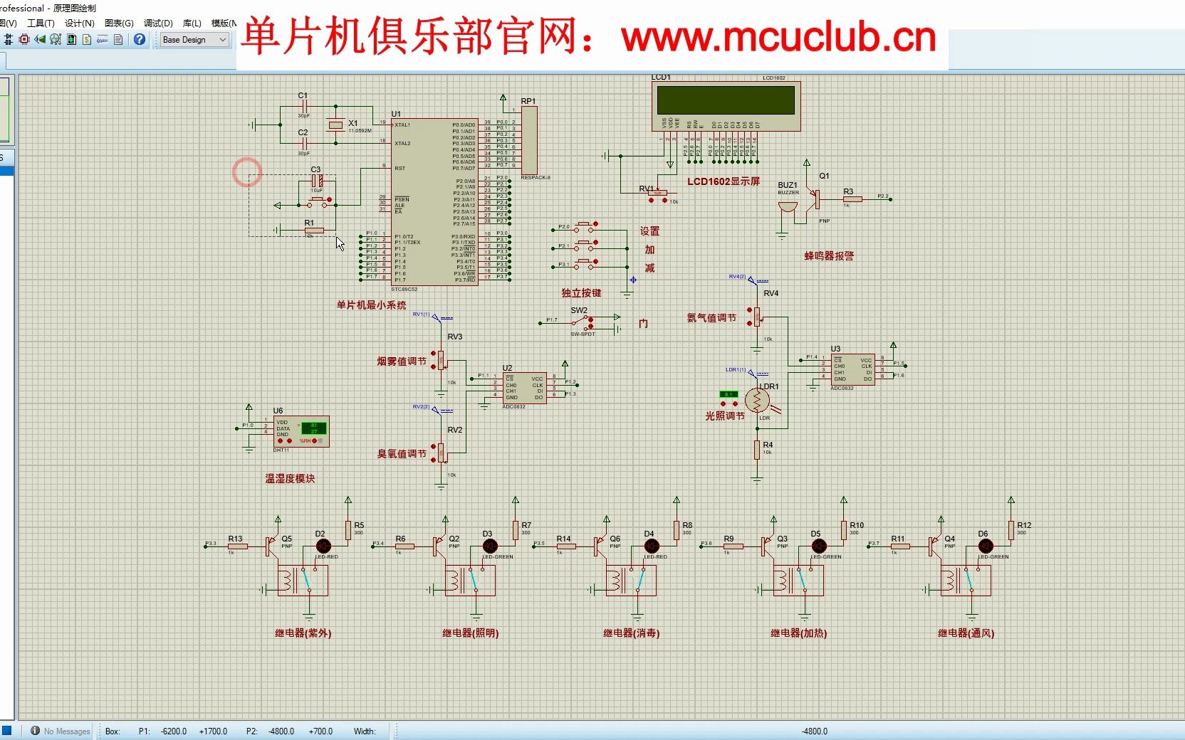 【单片机毕业设计】【dz318】基于单片机的杀菌除臭防潮智能鞋柜设计【仿真设计】哔哩哔哩bilibili