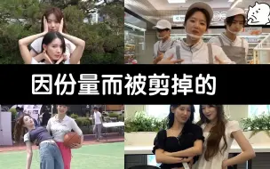 Download Video: [精校中字]230831_葉舒華韓國打工記_WORKDOL花絮(樹莓,油豆腐CUT)