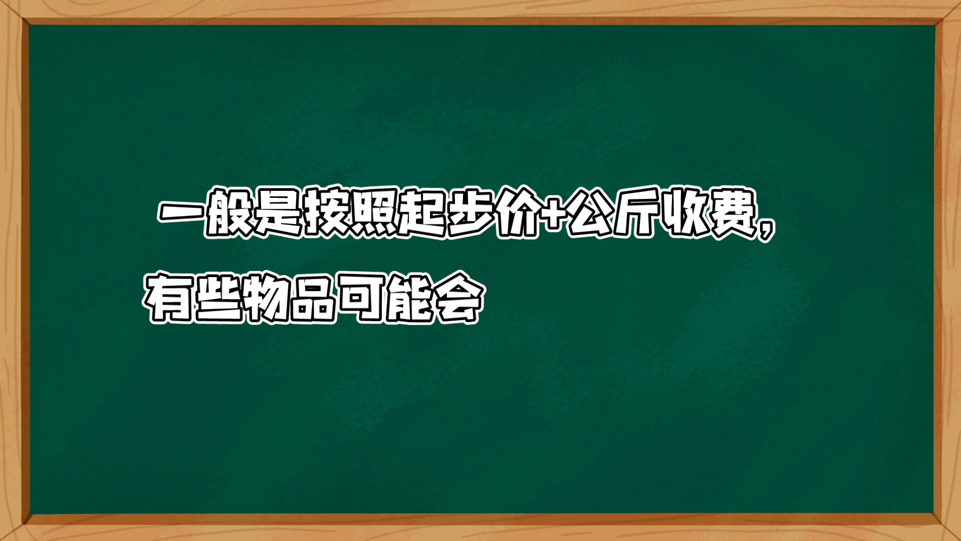 这样寄大件行李箱书真便宜,直接省一半,建议收藏哔哩哔哩bilibili