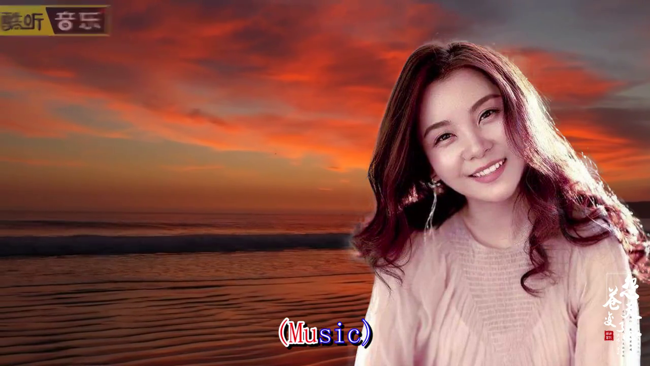 歌曲mv仙女姐姐童丽翻唱经典老歌怨苍天变了心致敬经典永远爱你