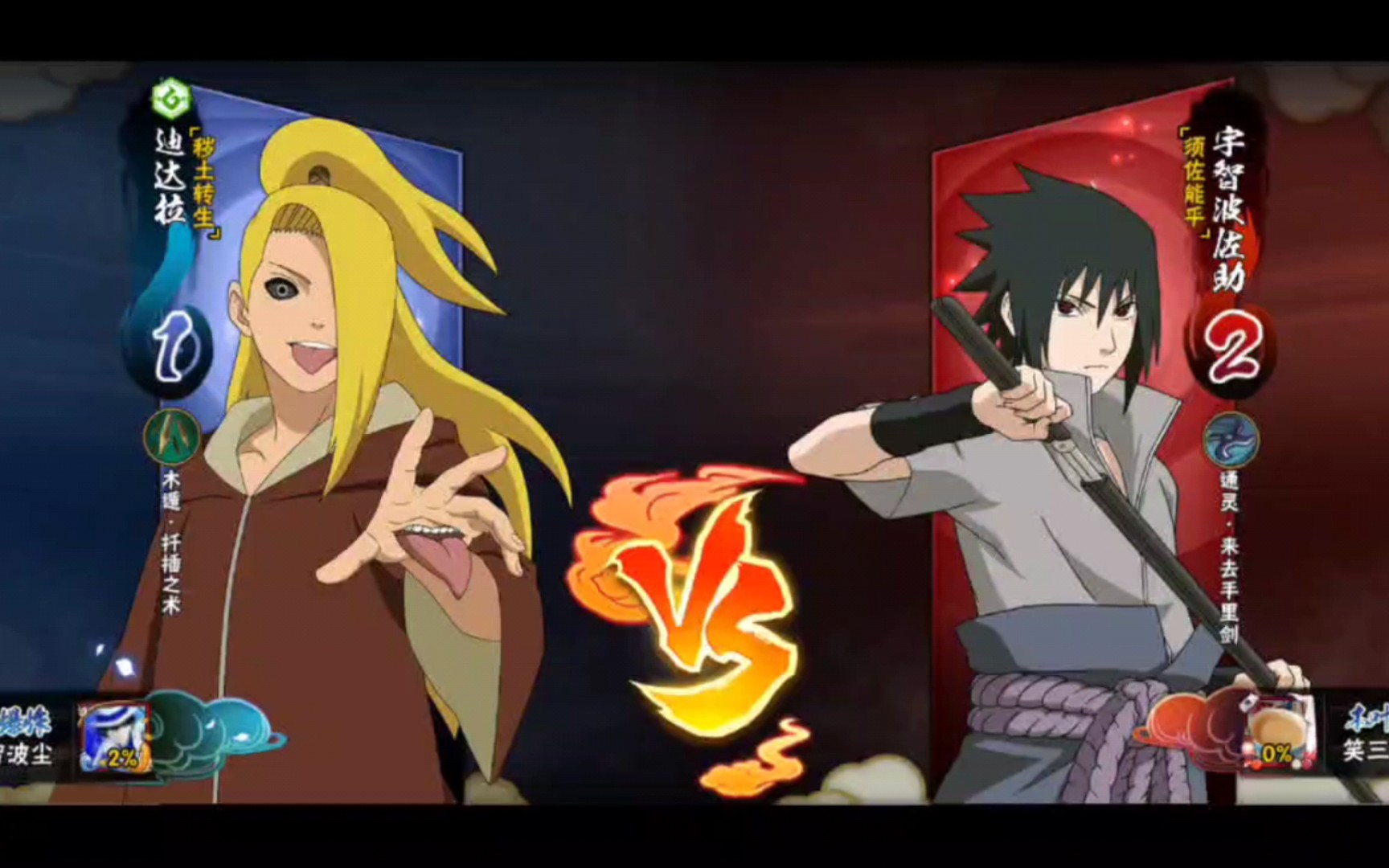 火影忍者手游宇智波佐助vs迪达拉评分胜负可还行