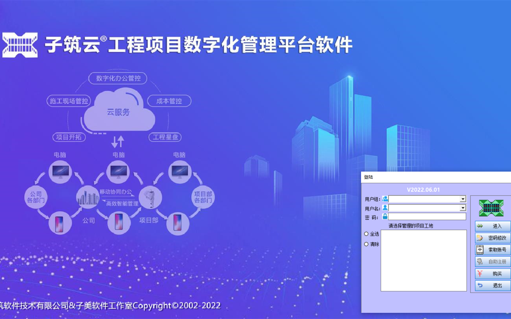 子筑云工程项目数字化管理平台软件功能讲解哔哩哔哩bilibili