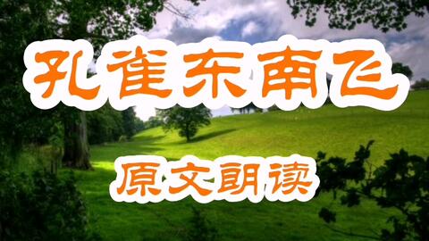 归去来兮辞并序原文朗读 作者陶渊明 哔哩哔哩 つロ干杯 Bilibili 归去来兮辞并序原文朗读 作者陶渊明 哔哩哔哩 つロ干杯 Bilibili