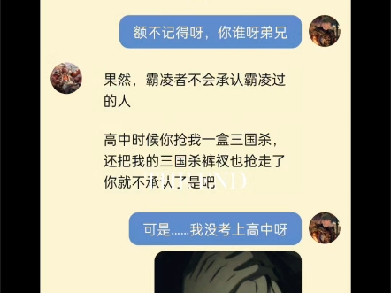 可恶的兀突骨,污蔑我就算了还骂我#三国杀哔哩哔哩bilibili