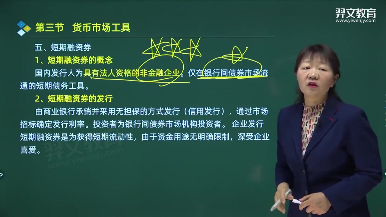 [图]2024年基金从业资格《证券投资基金基础知识》  证券投资基金基础知识 完整