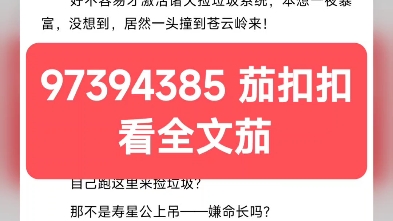 《我在战场捡垃圾》主角:张楚《我在战场捡垃圾》主角:张楚小说阅读哔哩哔哩bilibili