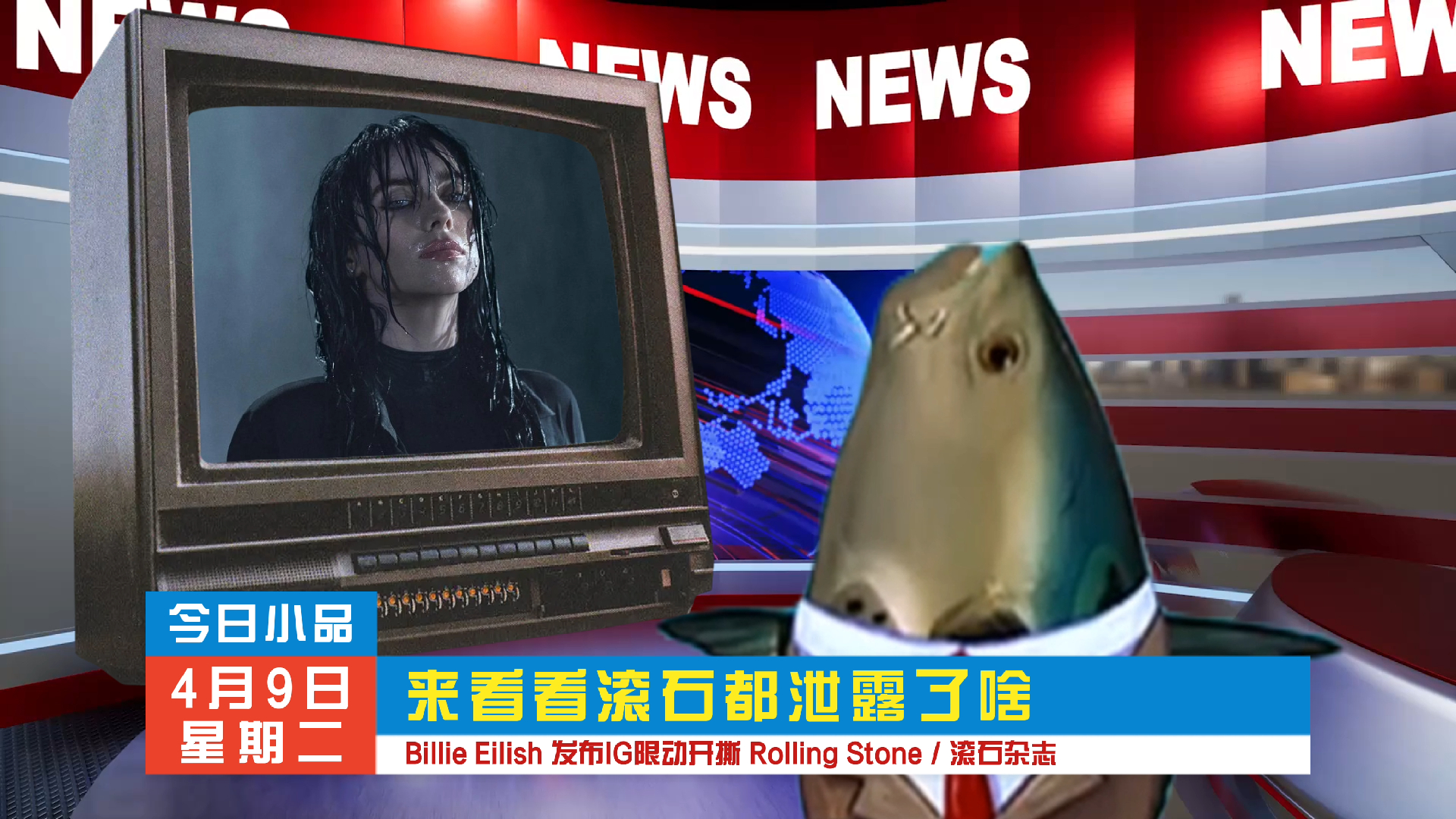 【碧梨】Billie Eilish 发布IG限动开撕 Rolling Stone滚石杂志,疑似指责提前公关给滚石的物料和曲目列表被其泄露哔哩哔哩bilibili