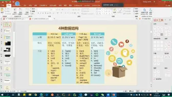 04s-字典、集合、字符串