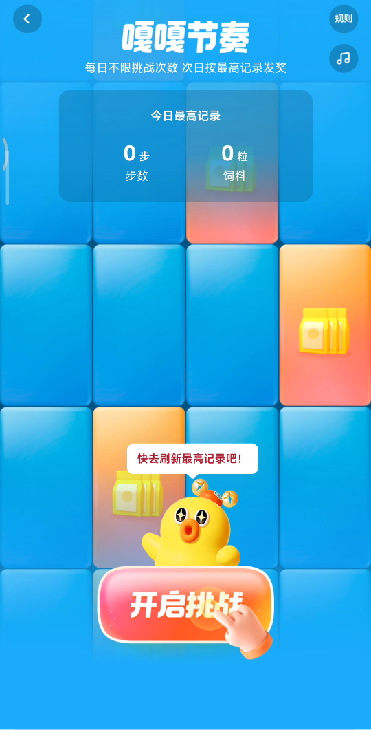 快手音游小游戏