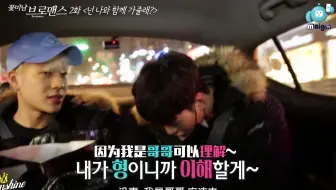 Sunshine中字 花美男bromance 王嘉尔jackson 周宪jooheon Ep 3 太 哔哩哔哩 Bilibili