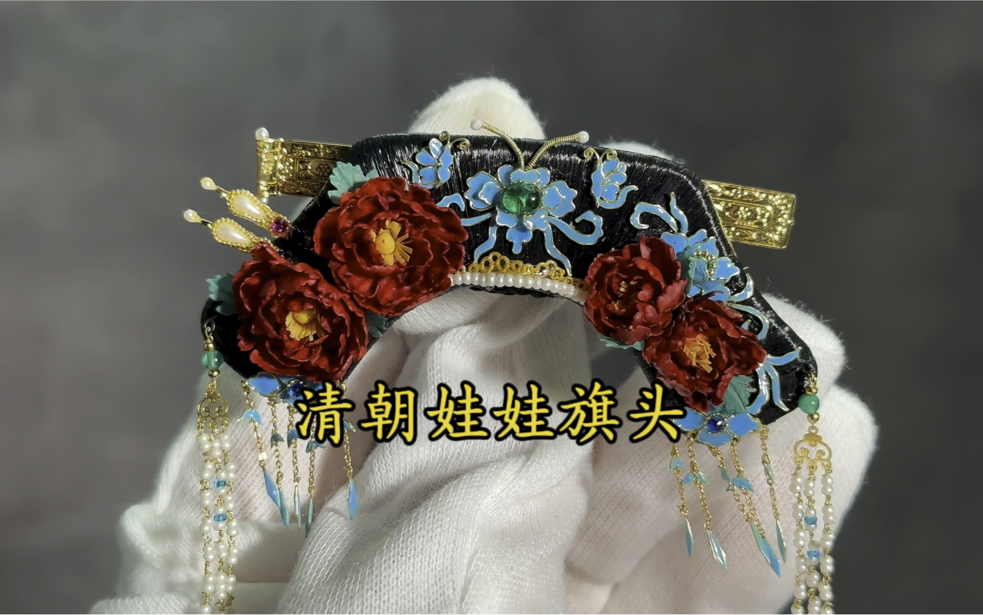 obitsu娃娃黏土花点翠旗头