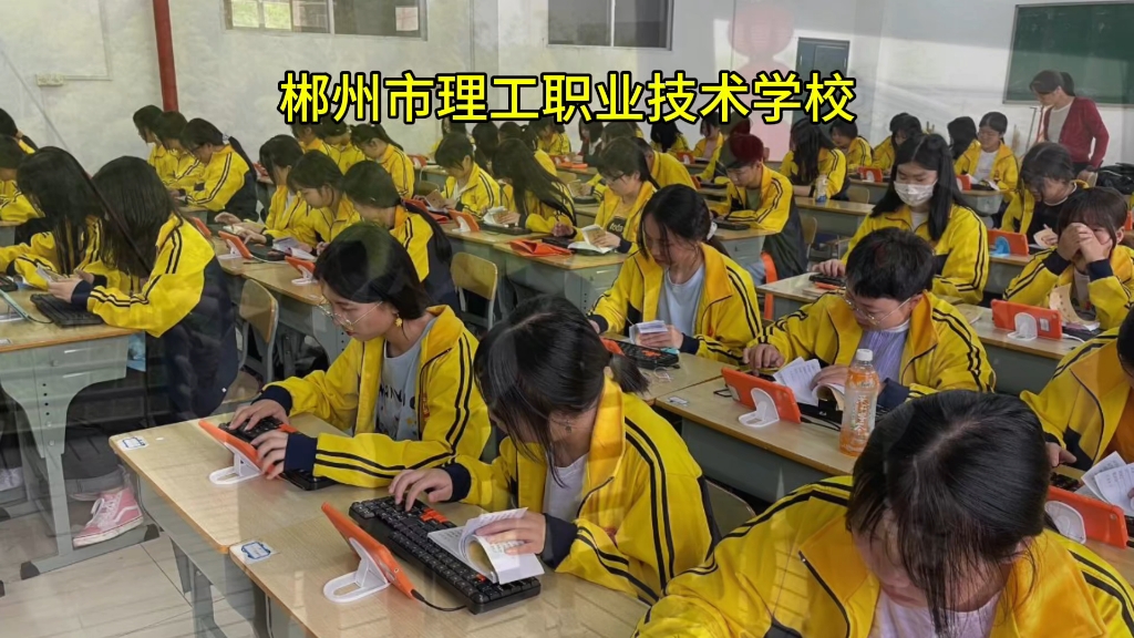 郴州市理工职业技术学校是一所国家重点中职学校,省示范中职学校,学校