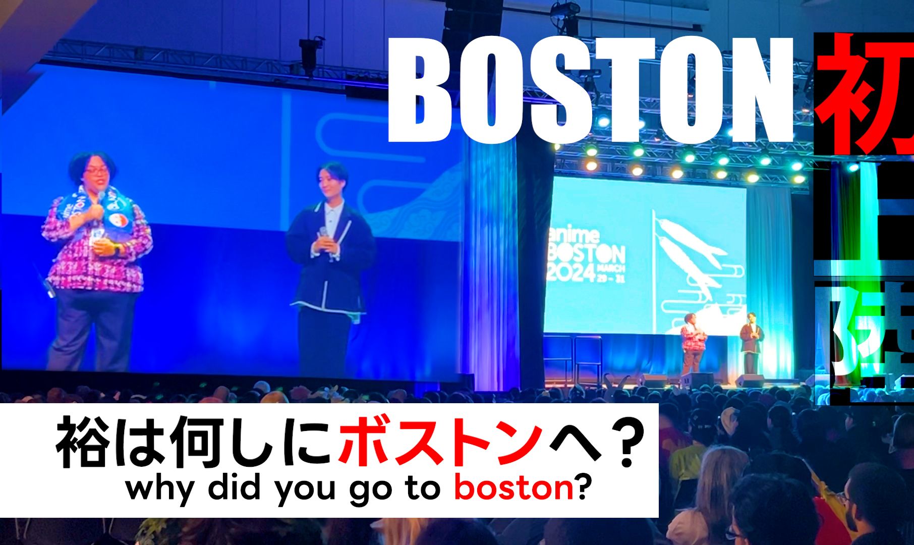 广濑裕也的〇〇真赞!第179话 波士顿真赞!裕也来到波士顿的理由是.