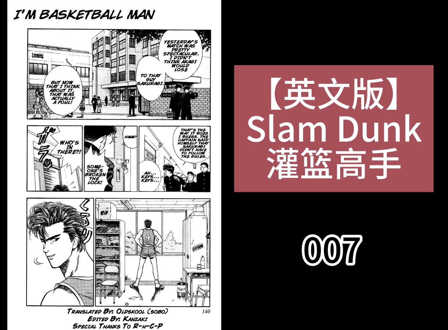 【Slam Dunk】灌篮高手英文漫画+笔记007哔哩哔哩bilibili