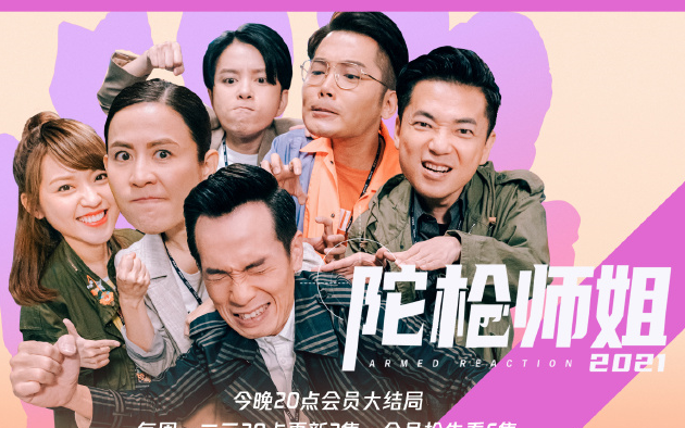 陀枪师姐2021电视剧主题曲合集jw我不想别离谷娅溦习惯戴祖仪敢爱敢恨