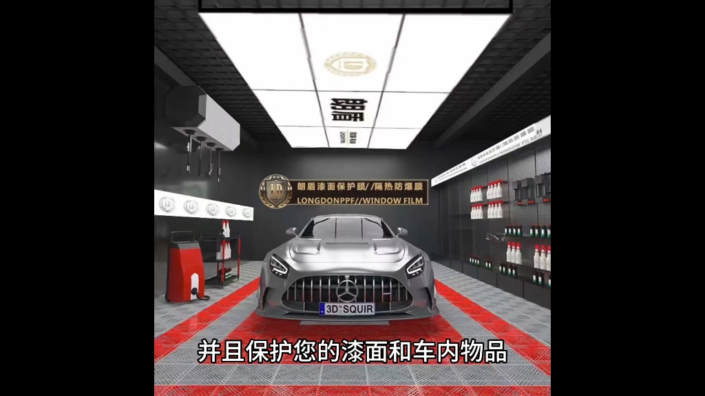 朗盾#汽车膜 #太阳膜 #隐形车衣