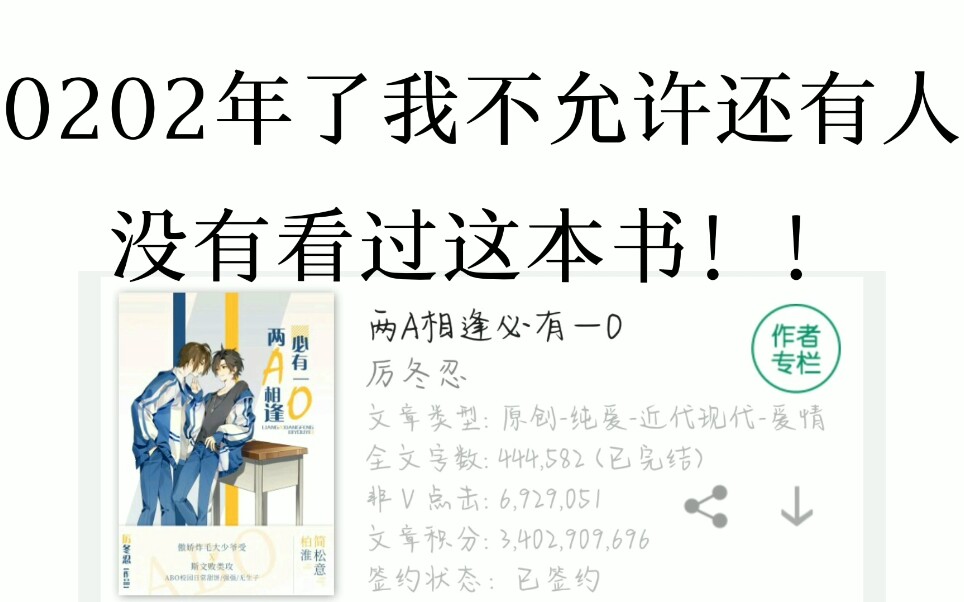 【推文】《两A相逢必有一O》哔哩哔哩bilibili