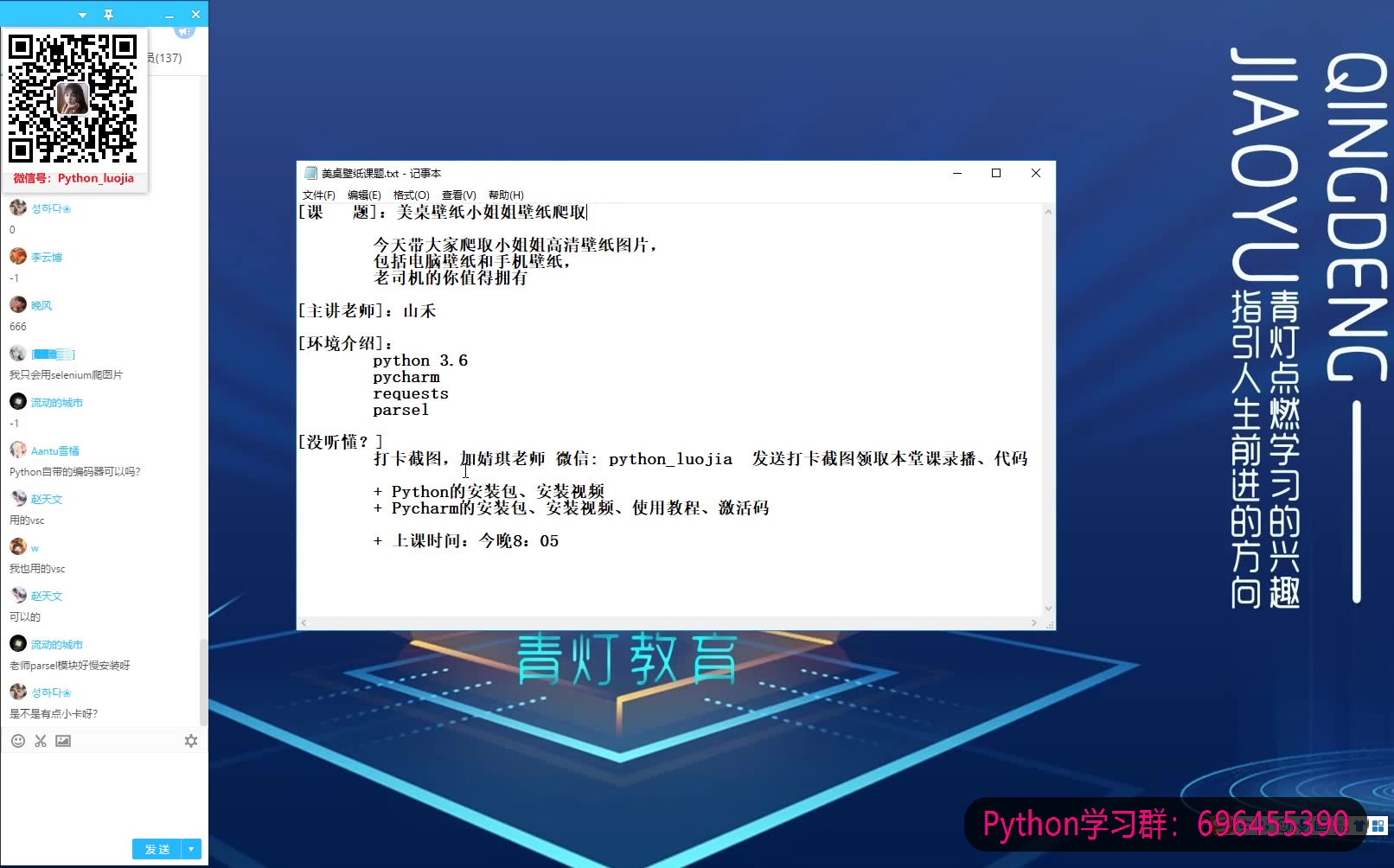 Python零基础爬虫教程,小白也能学会的采集壁纸教材!哔哩哔哩bilibili