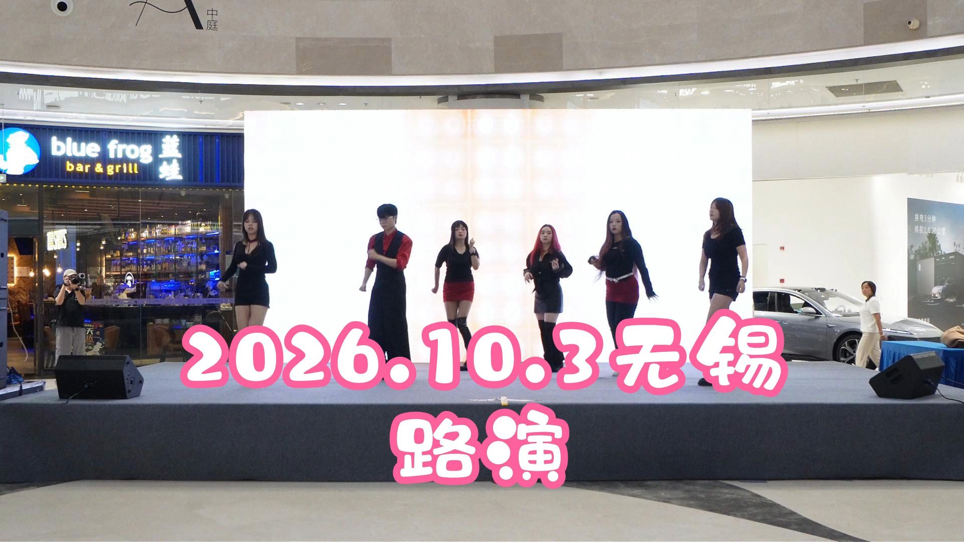【亚洲流行音乐】2026.10.3 无锡站 - 路演
